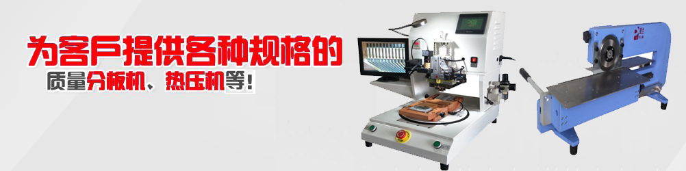 排线焊接机,FPC焊接机,光通讯模块热压机,脉冲式热压机,墨盒芯片焊接机