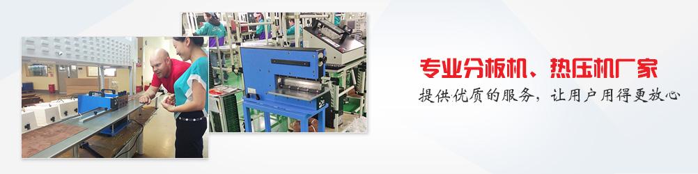 凡有V-CUT之SMD PCB板皆可适用于的机器，东莞长安亚兰铡刀式铝基板分板机YLVC-2