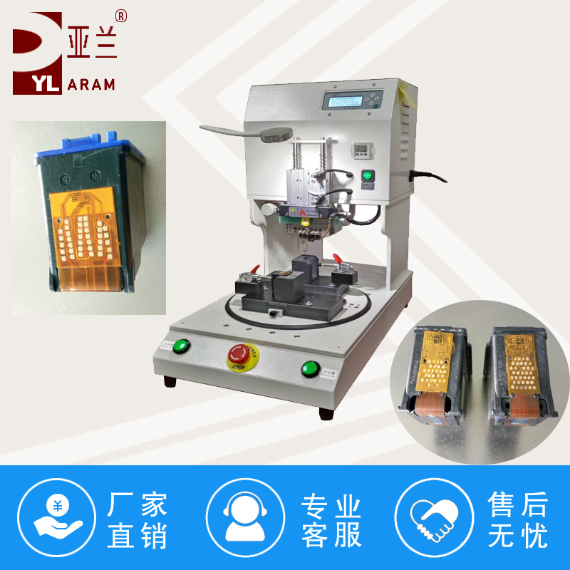 排线焊接机,光器件模块热压机,哈巴机 YLPC-1ASS