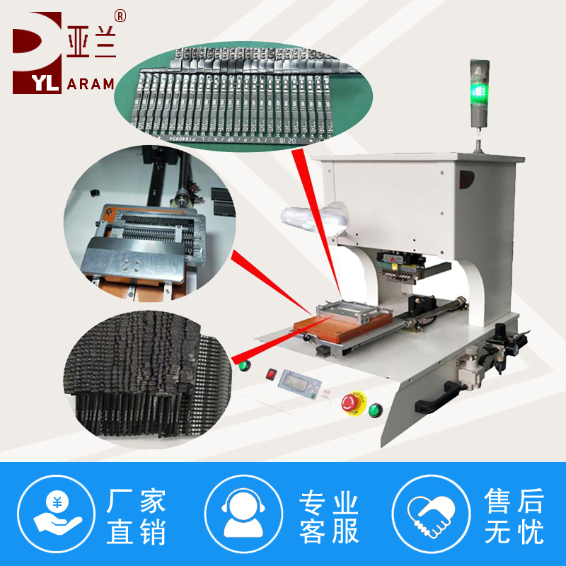 墨盒电板焊接机,墨盒垫板热压机 YLPP-1A