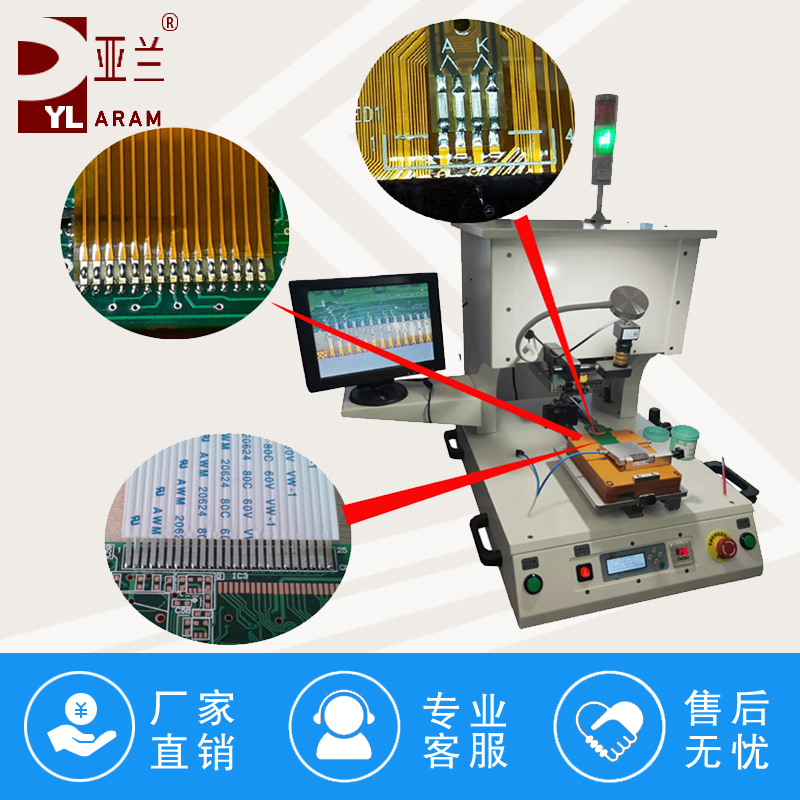 光器件模块焊接机,光通讯模块焊接机厂家 YLPP-1B