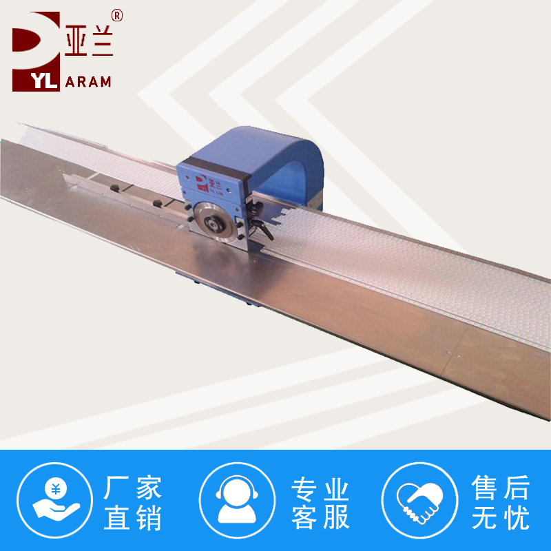 分板机,led分板机,灯条分板机,led灯条分板机 YLVC-1S