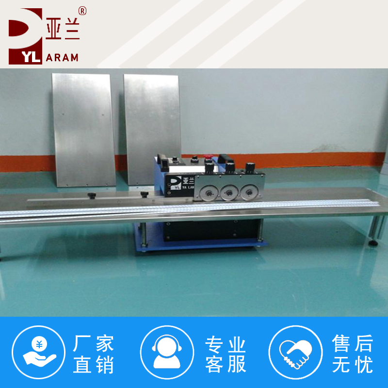 LED分板机,灯条分板机,分板机,PCB分板机 YLVC-1