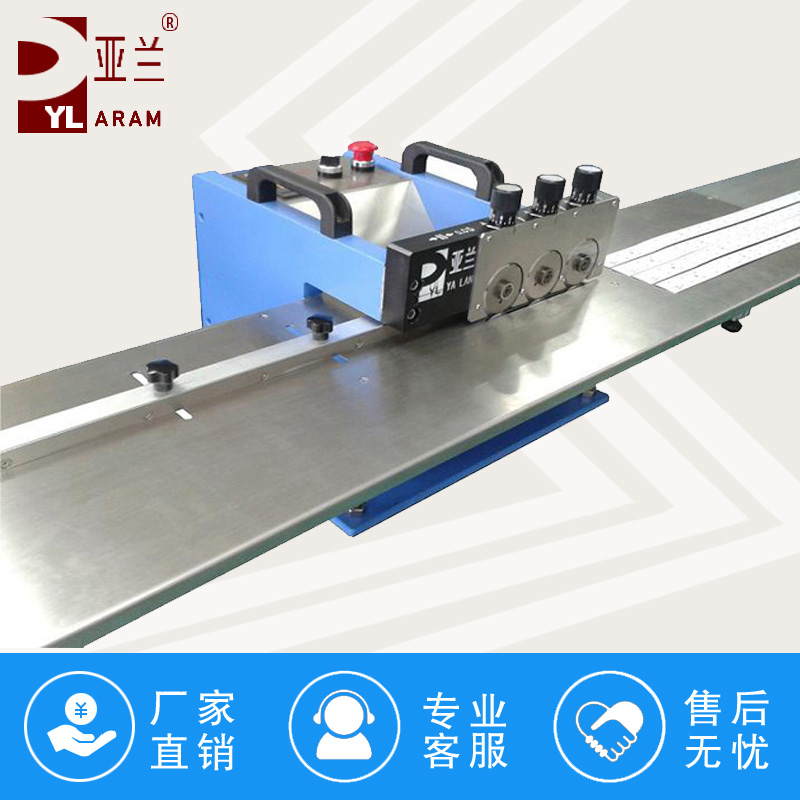 灯条分板机，4刀灯条分板机 YLVC-1