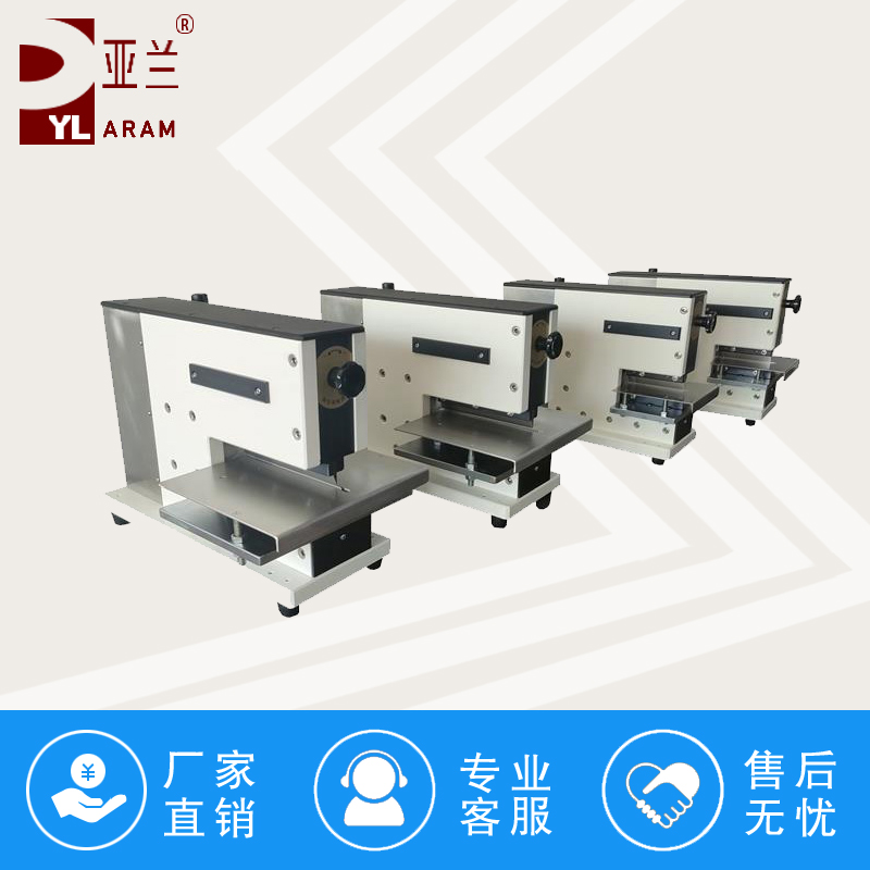 铡刀分板机,铡刀式分板机厂家 YLVC-2