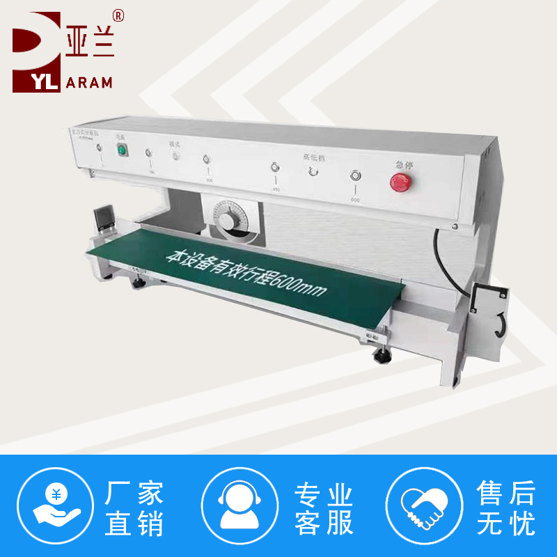 走动式分板机 YLV-2A