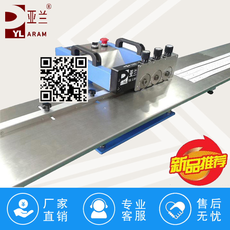 LED分板机,灯条分板机,多刀分板机 YLVC-1