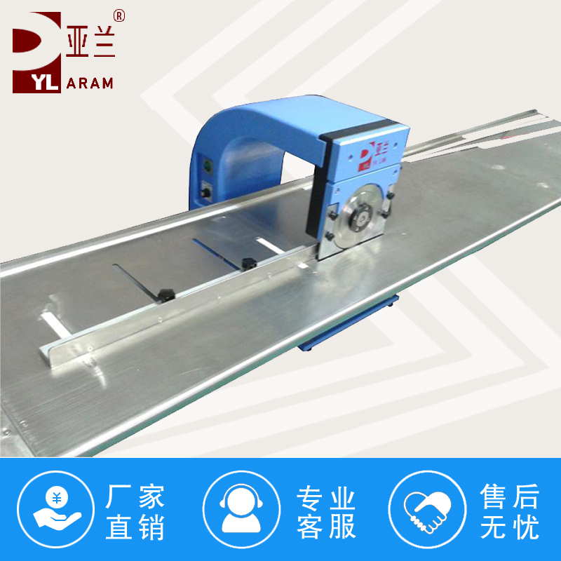 灯条分板机,灯条分板机厂家 YLVC-1S