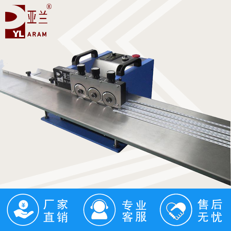 1.2米灯条分板机,无限长分板机 YLVC-1