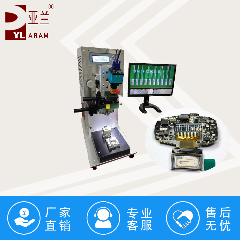 脉冲式热压机,脉冲焊接机 YLP-1S