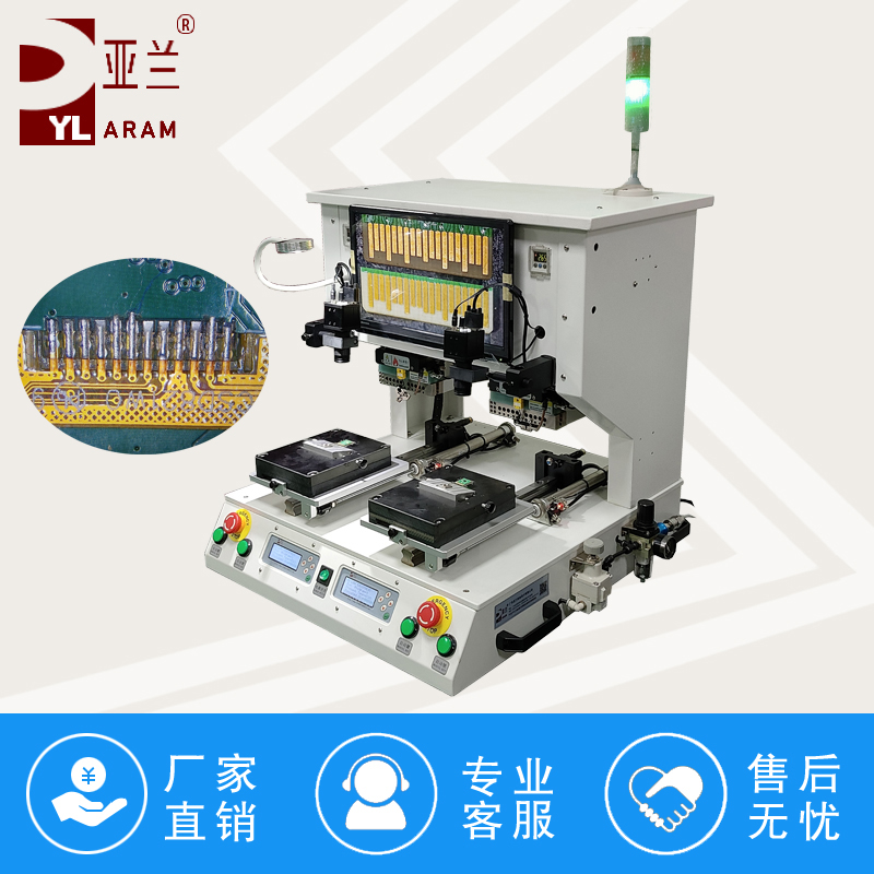 自动售卖机焊接屏幕设备,光通讯模块焊接机厂家 YLPP-3A