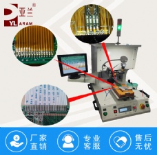光器件模块焊接机,光通讯模块焊接机厂家 YLPP-1B