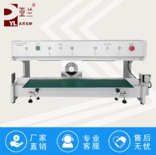 走刀式分板机,全自动分板机 YLV-2A