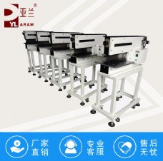 铝基板分板机,全自动分板机 YLVC-2