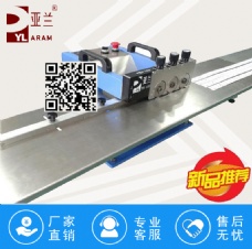 LED分板机,灯条分板机,多刀分板机 YLVC-1