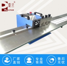 led分板机,灯条分板机,led灯条分板机,led铝基板分板机 YLVC-1