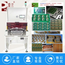冲床分板机,FPC冲床分板机 YLPE