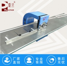 灯条分板机,灯条分板机厂家 YLVC-1S
